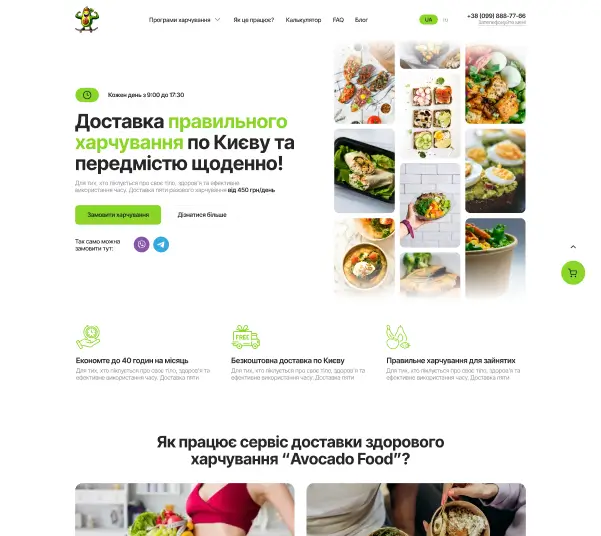 Зображення сайту Avocado Food